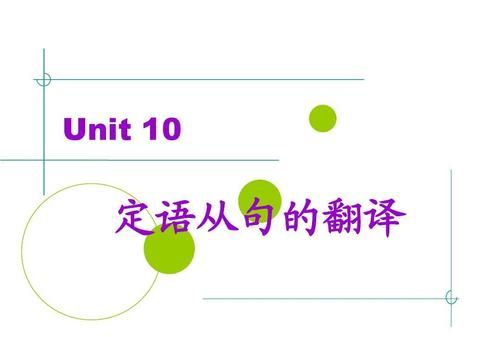 关于寒假生活的定语从句有翻译
,我和我的家人在寒假期间去了海南旅游图1