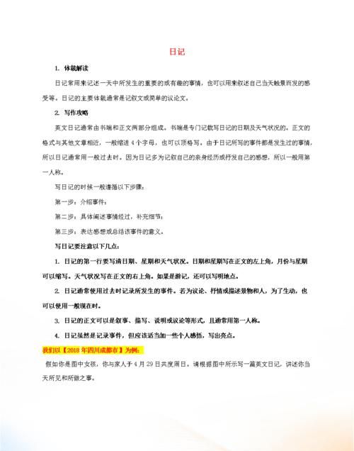 中文时间的书面表达方式
,用英文表示年月日图3