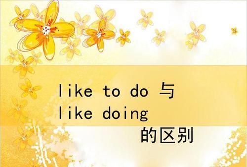 allow接doing还是to do
,allow后面加todo还是do图3