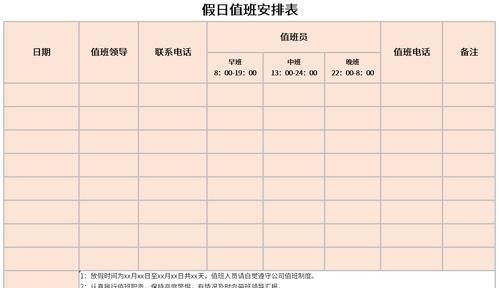 假期为什么要值班,春节放7天假为什么还要补班图11