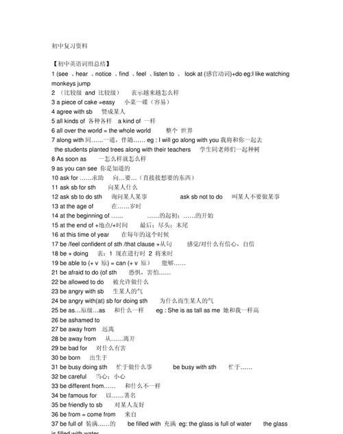 中考必备知识点英语
,英语中考知识点图4