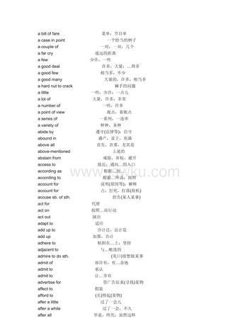 an开头的短语00个
,o开头的英文单词前面加a图4