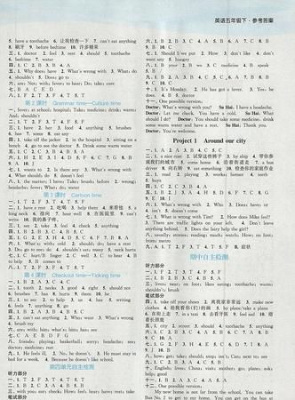 英语课时作业本答案,五年级下册英语课时作业本第8页图1