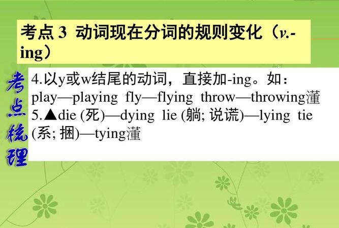 lying现在分词什么状态用
,was lying dead 这是什么时态图1