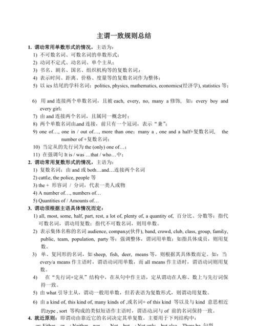 主谓一致all的用法
,all作主语时谓语动词用单数还是复数的用法图2