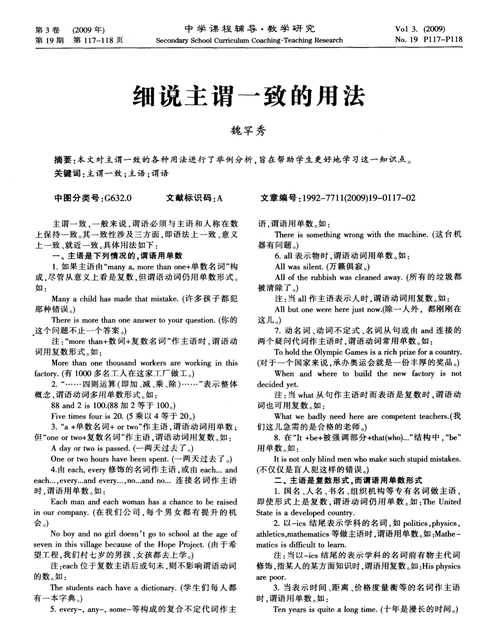 主谓一致all的用法
,all作主语时谓语动词用单数还是复数的用法图4