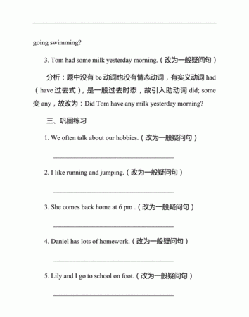 一般疑问句0个例句并回答
,英语一般疑问句10个例句图1