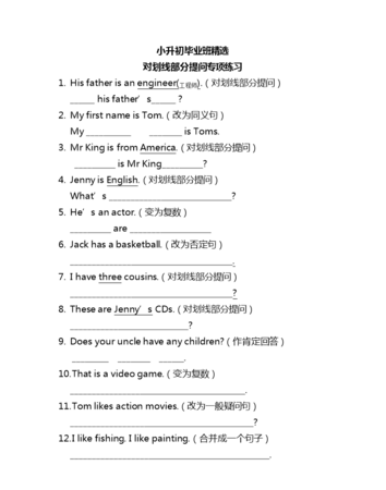 一般疑问句0个例句并回答
,英语一般疑问句10个例句图2