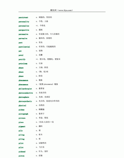 P开头的00个英文单词
,l开头的英文单词语有哪些图2