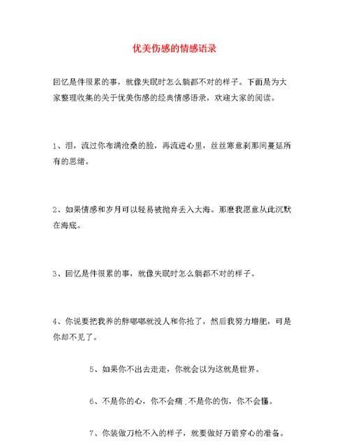 做情感语录怎么起名字
,抖音情感类账号名字大全图1