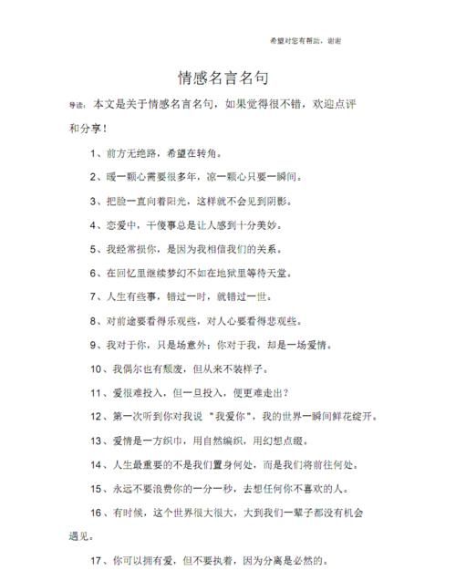 做情感语录怎么起名字
,抖音情感类账号名字大全图4