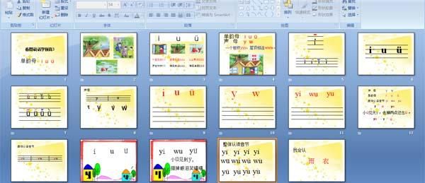 y幼儿园怎么读
,幼儿园拼音字母表从a到ong图3