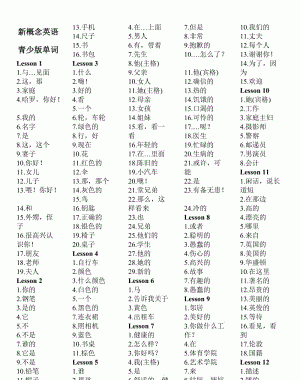 三百个基础英语单词
,英语日常交流常用单词有多少个图4