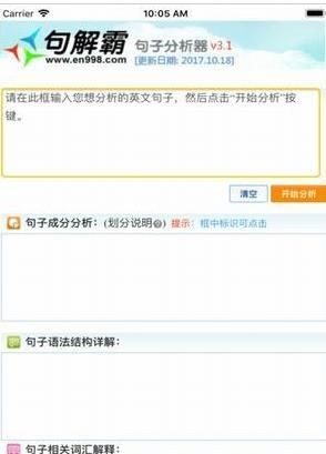 免费英语句子结构分析器
,英语句子语法分析软件免费图2