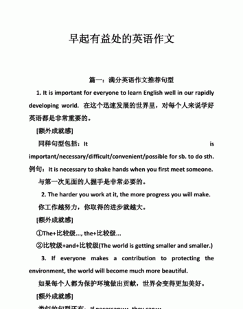 从起床到睡觉的英语作文
,英语作文、早上起床、去学校3、做早操4、做作业5、睡觉写成5句英文...图2