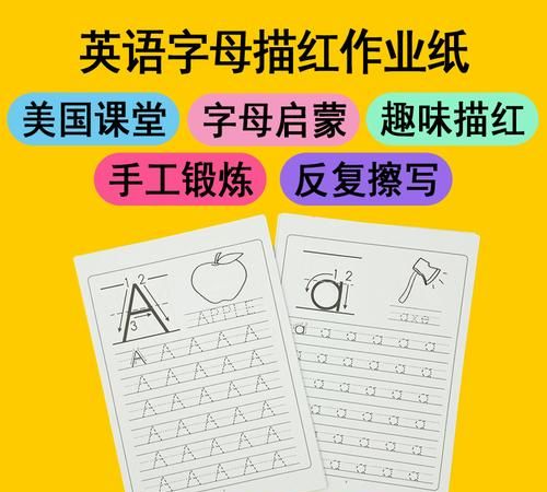 Alphabets英语怎么读
,The alphabet英文什么意思图1