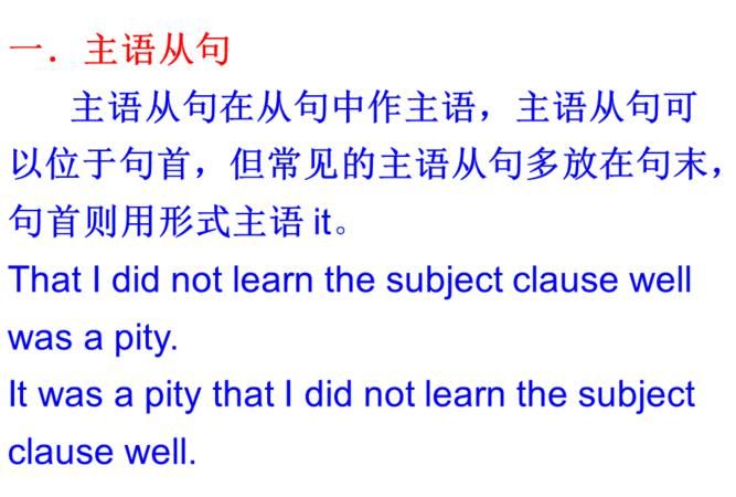 主语从句例句00句中文
,主语从句例句解析图4