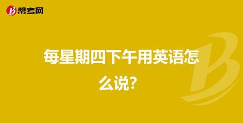 下午七点半用英语怎么读
,七点半用英语怎么说两种图3