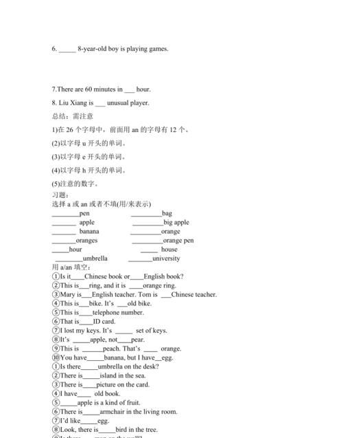 aanthe的用法及题型
,aanthe后面加什么词图4