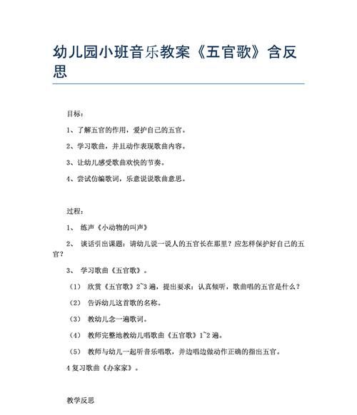 五官歌儿歌歌词
,帮忙找个名字叫《五官歌》的儿歌歌词为小手拍拍小手拍拍手指...图2