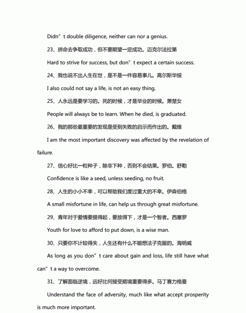 关于家人的英语名言短句
,关于家庭教育重要的名言警句图3