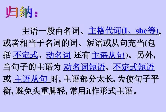 主语是什么意思
,语文的主语和谓语是什么意思图2