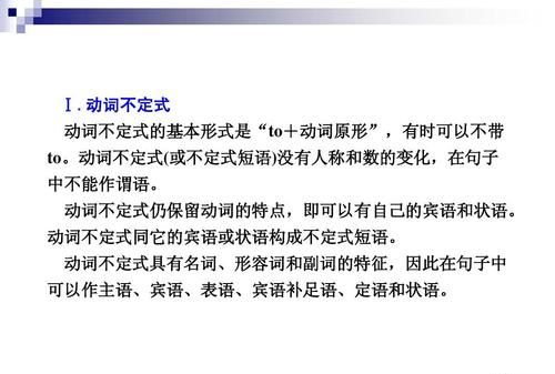 不定式可以做哪些状语
,不定式在句中充当的6种成分图3