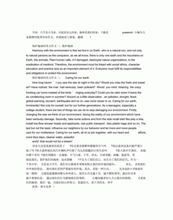 保护地球英语作文50字带翻译
,保护地球的英语作文带翻译图2