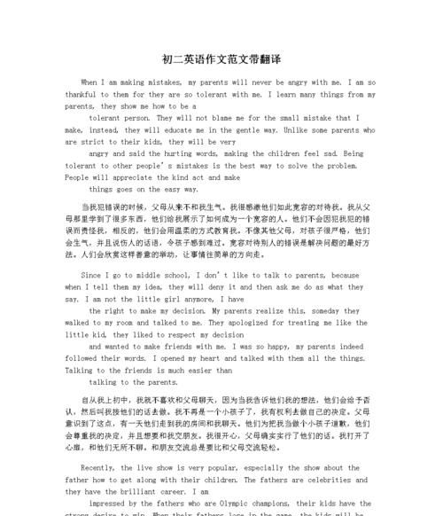 保护地球英语作文50字带翻译
,保护地球的英语作文带翻译图3