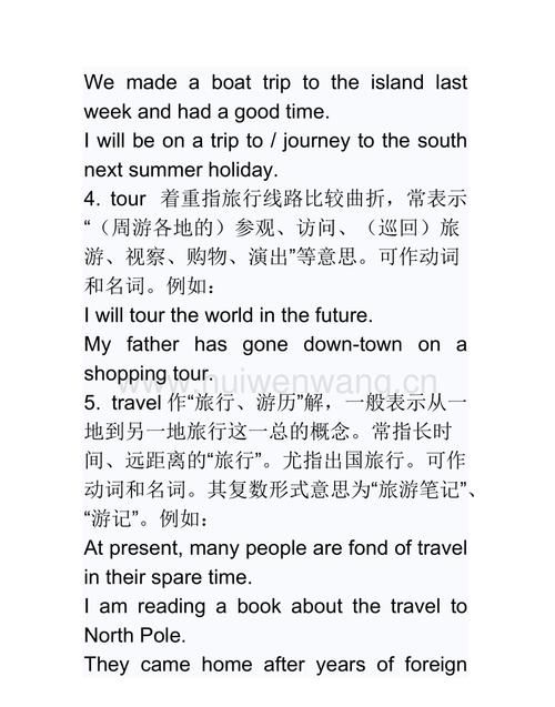 trip和travel的区别
,journey,travel和trip的区别是什么?图2