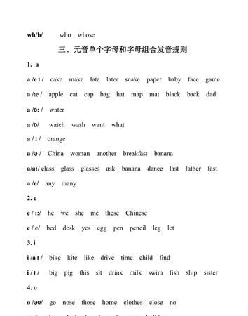 六年级字母组合发音
,字母组合cl和pl的发音规则图1