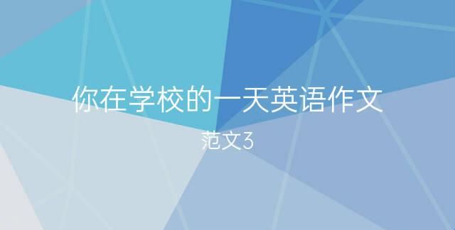 上学期间的白天英文
,我们白天上学英文图1