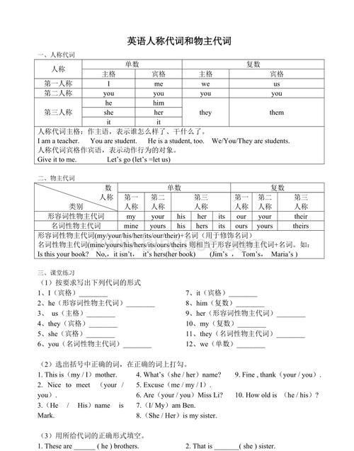 五年级英语人称代词
,小学三年级下册语文期末考试题图1