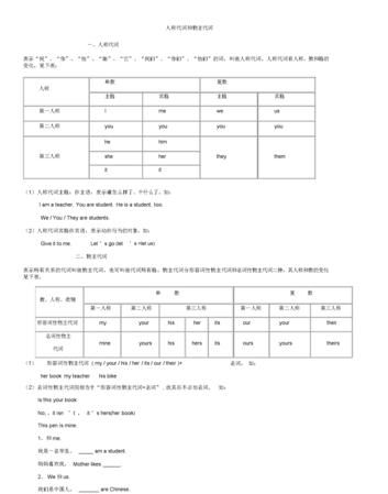 五年级英语人称代词
,小学三年级下册语文期末考试题图2