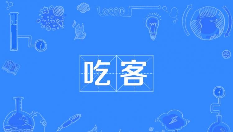 人找吃的用什么词
,追究食物产生的根源的词语是什么图2