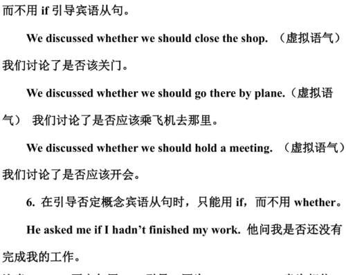 不及物动词的宾语从句例句
,不及物动词可以接宾语从句不行的话:I can't decide what to do...图3