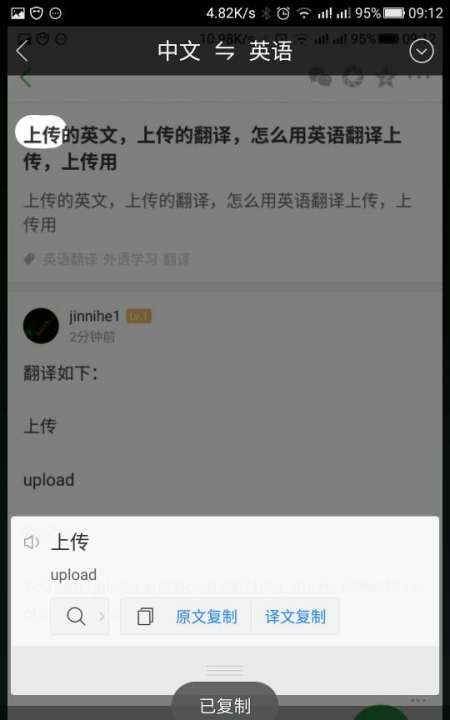 上传英文怎么写
,已经上传英文翻译图4