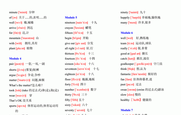 五年级上册英语单词表名词
,五年级上册英语单词表图3