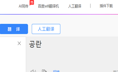 中文翻译为韩语
,怎样把中文名字翻译成英文图5