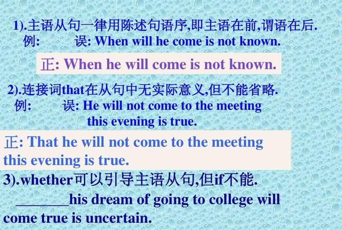 except连接主语的用法
,except连接两个主语谓语动词什么原则图1