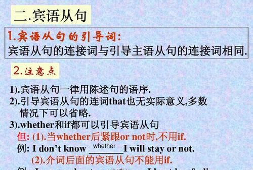 介词后面宾语从句用that
,宾语从句中介词后加什么图3