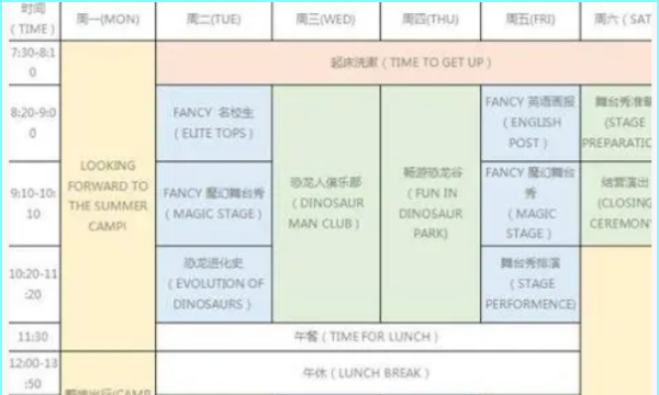 三年级英语计划表图片
,三年级寒假计划表怎么做图片图3