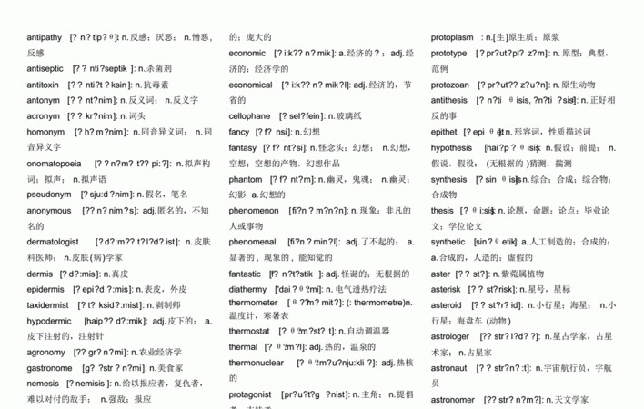 2700英语词汇免费听
,说英语需要多少词汇量图4