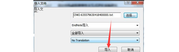 endnotex9没有GB774怎么办
,endnote怎么导出国标参考文献图7