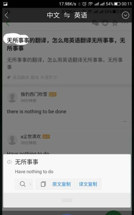 关于无所事事的英文翻译
,我们无所事事的时候时间过得很慢翻译图1