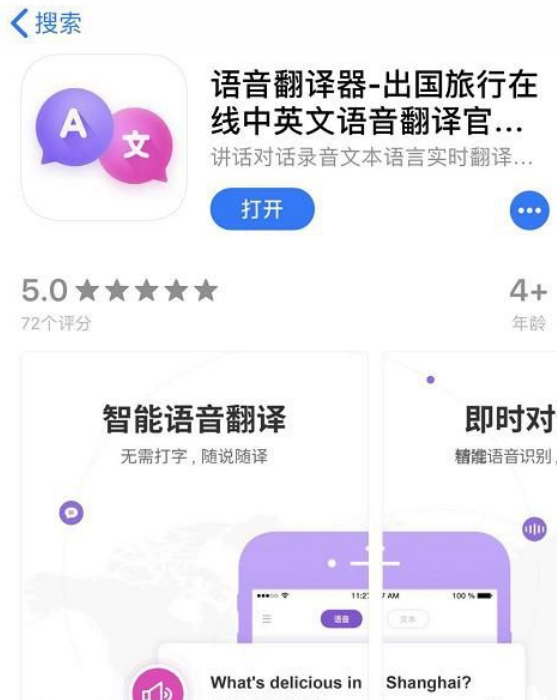 中英文翻译器
,手机用什么软件可以翻译各国语言图1