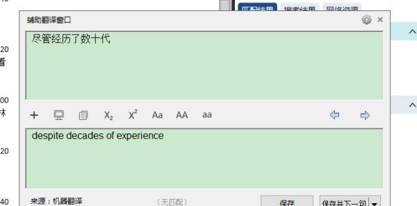 中英文翻译器
,手机用什么软件可以翻译各国语言图6