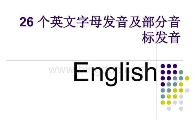 me的英语音标是什么
,音标课有没有必要学图2