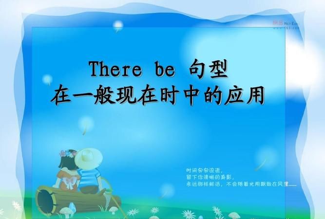 there be 现在完成时
,therebe句型的完成时态结构是什么图2