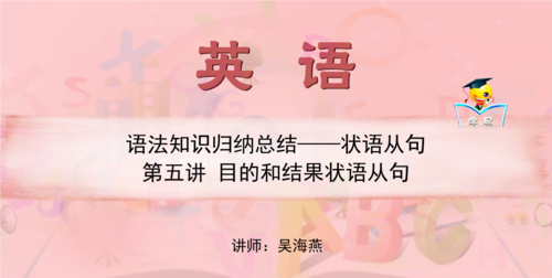 for目的状语和后置定语区别
,动词不定式表目的和后置定语图4